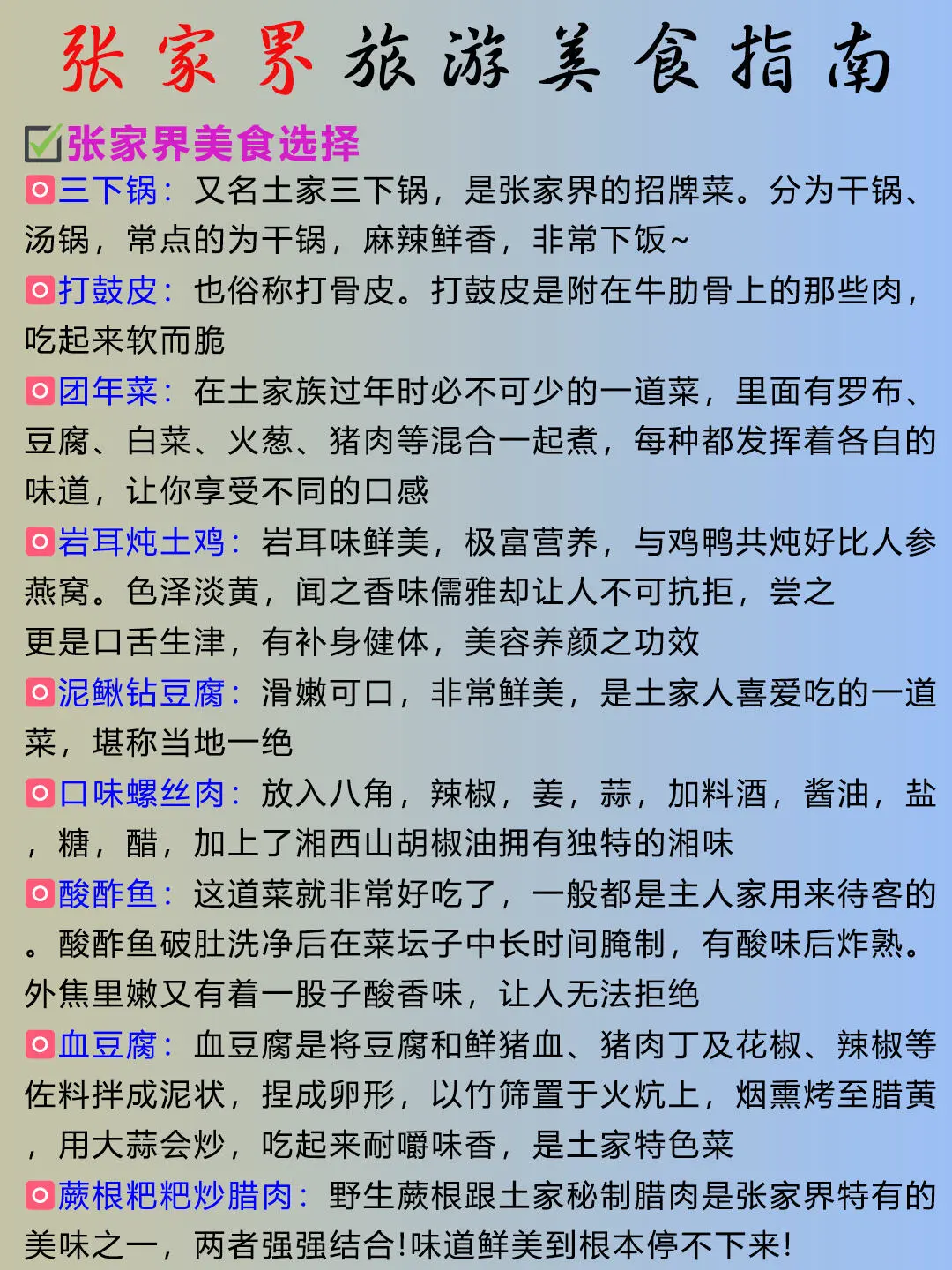 首次去张家界‼️让我来告诉你正确游玩顺序没