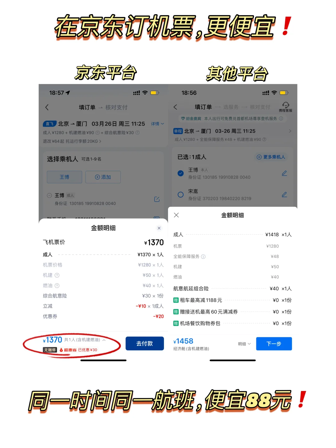 3.20实况❗️泉州3天2日游详细攻略🗺️附地图