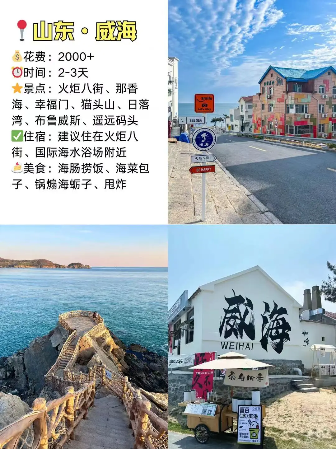 🔥适合4-5🈷️穷游的10个城市