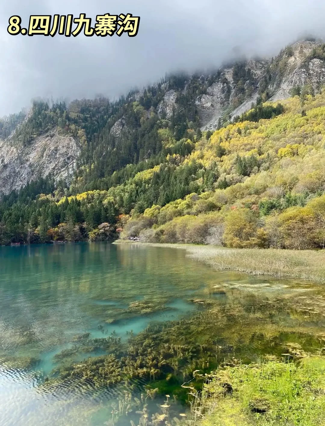 中国十大自然景观