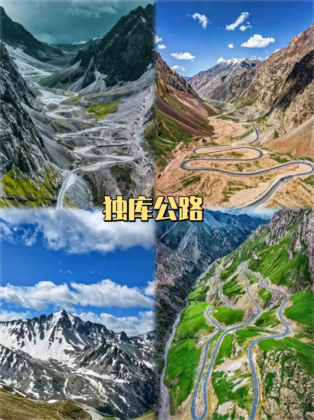 旅游前必看❗新疆必去九大景点❗❗❗