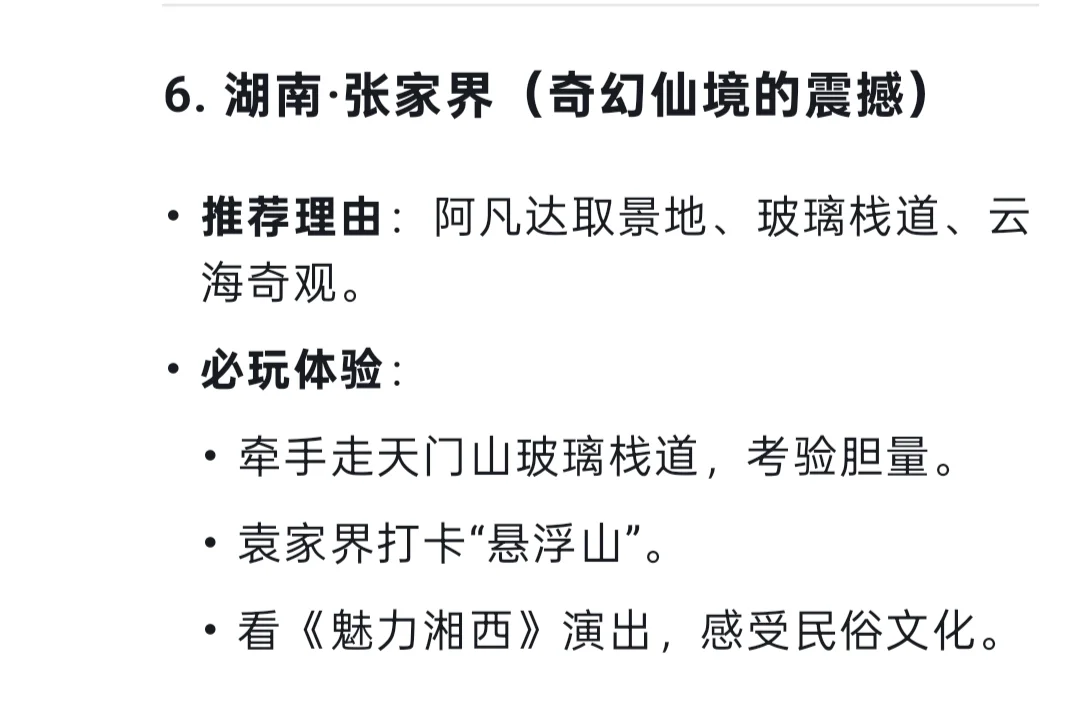 情侣五一必去的地方！！！