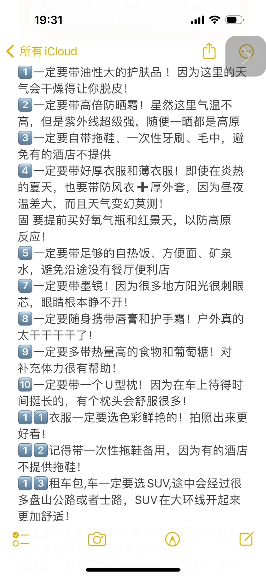 西北已回（已被宰），内容很脏，但是真实！