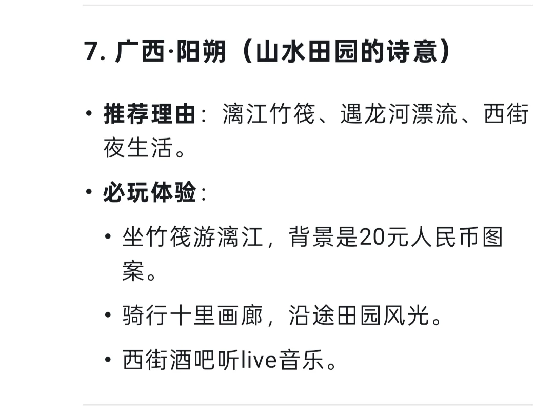 情侣五一必去的地方！！！