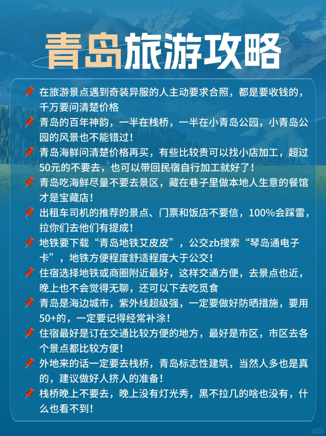 10大必去滨海城市，绝美海景🌊不容错过❗