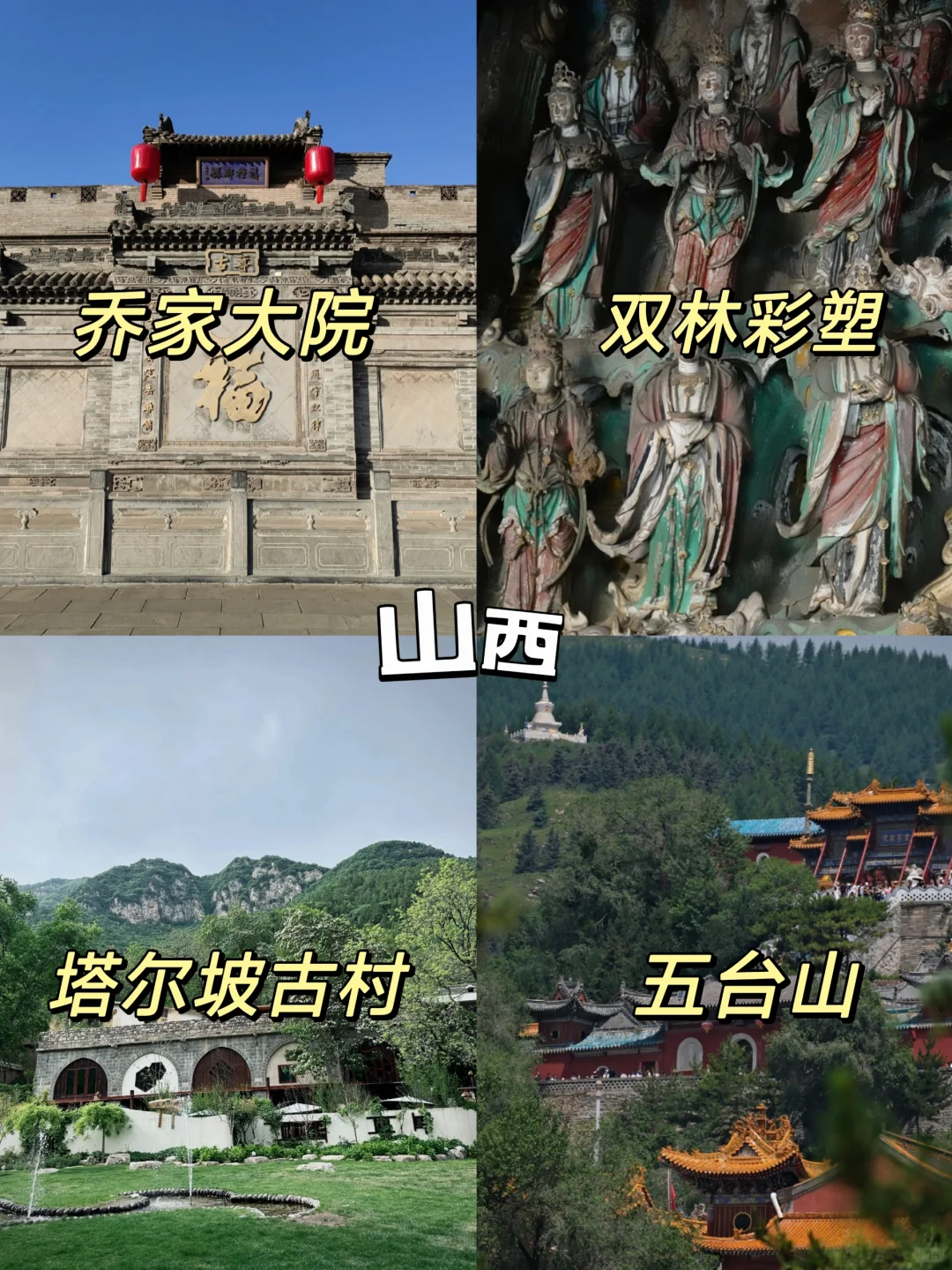 带着父母去旅游 一定要去的几个地方