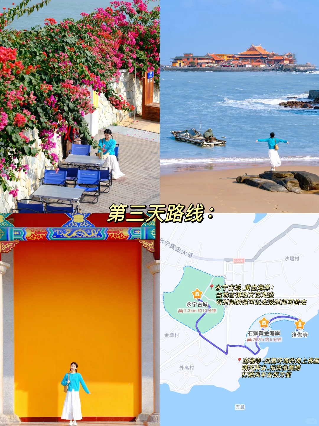 3.20实况❗️泉州3天2日游详细攻略🗺️附地图
