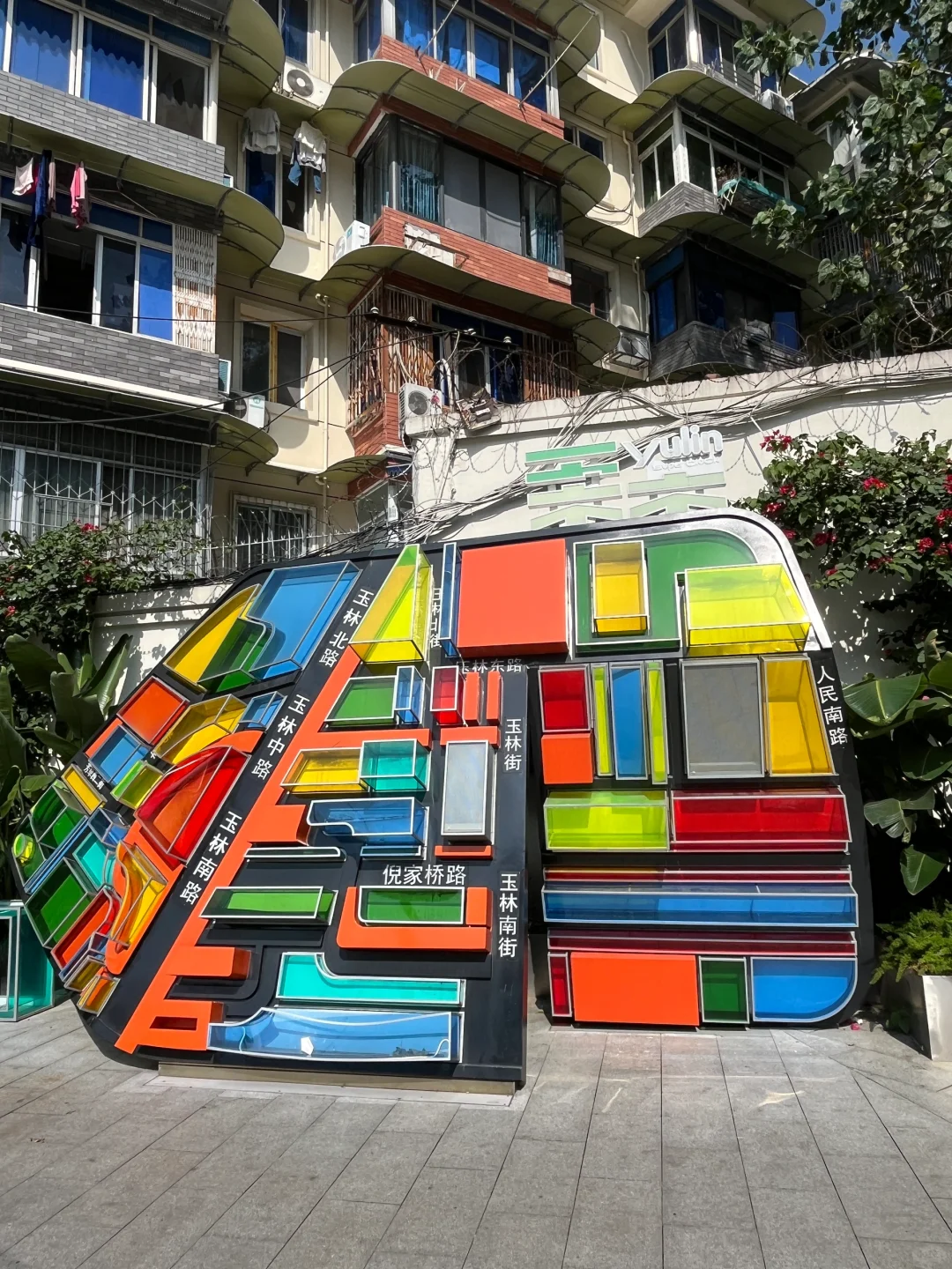 成都适合一个人闲逛的地方