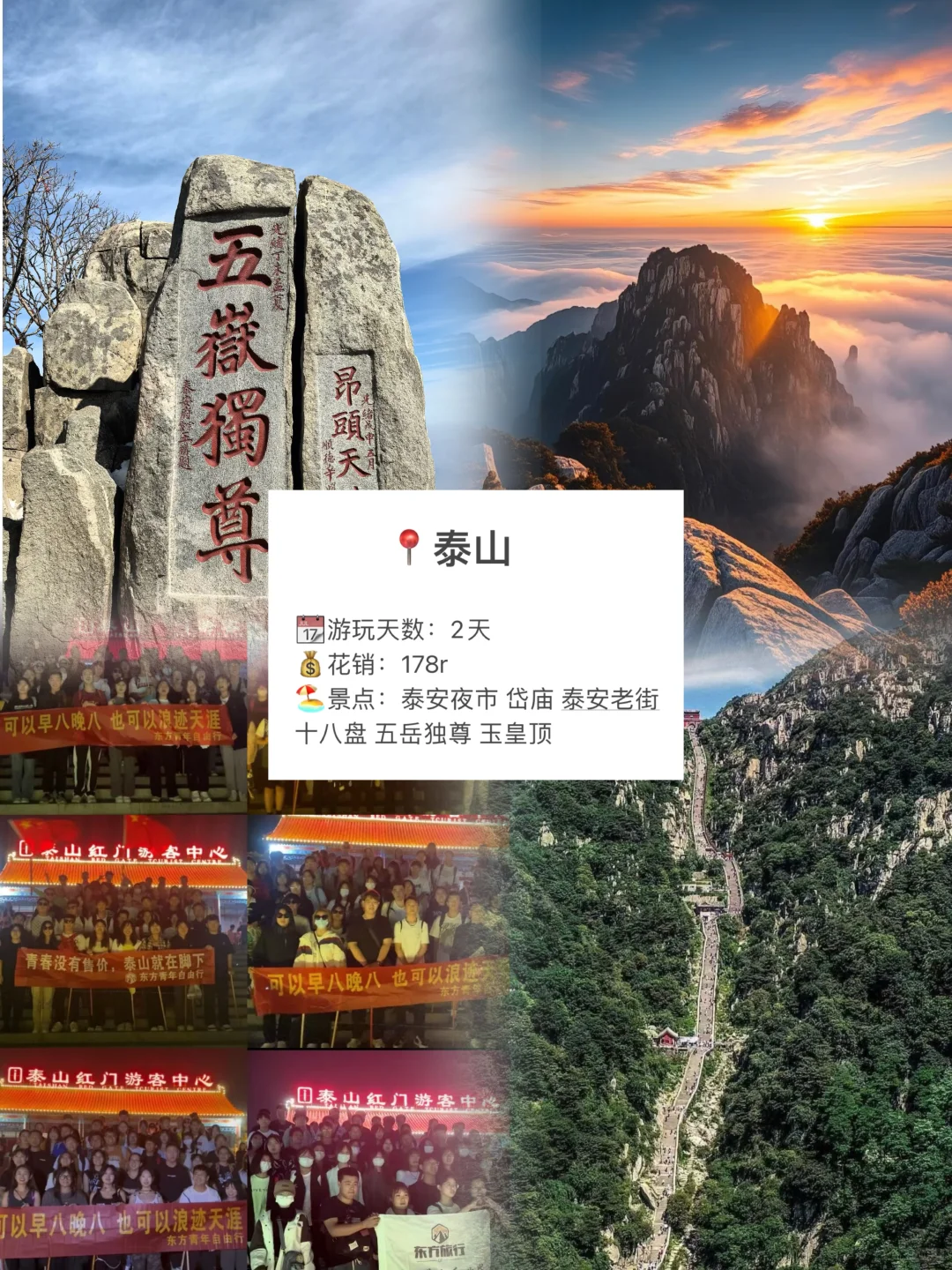 保定出发，适合清明假期短途旅行的城市