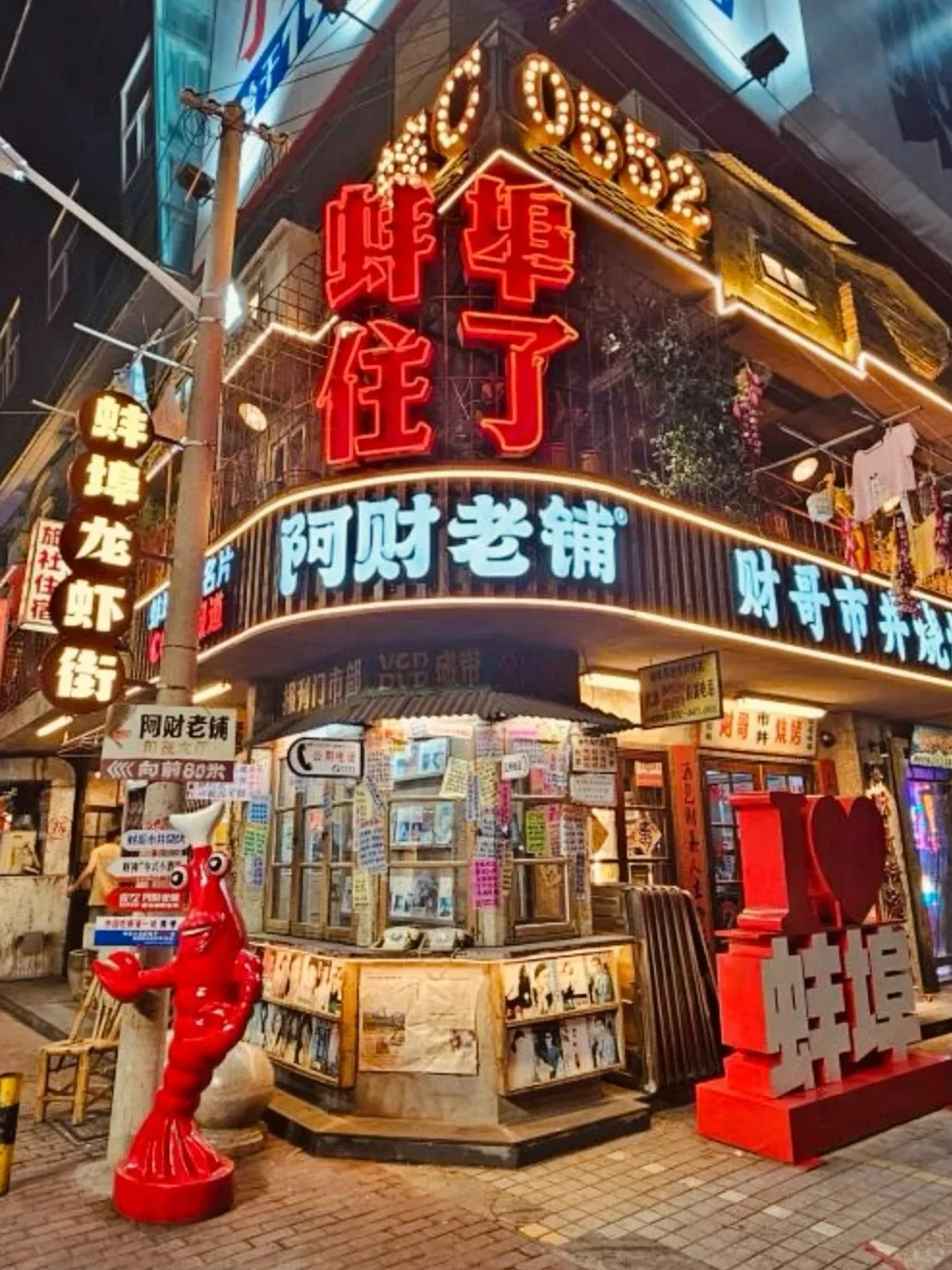 📍蚌埠/ 一日游精华版旅游攻略