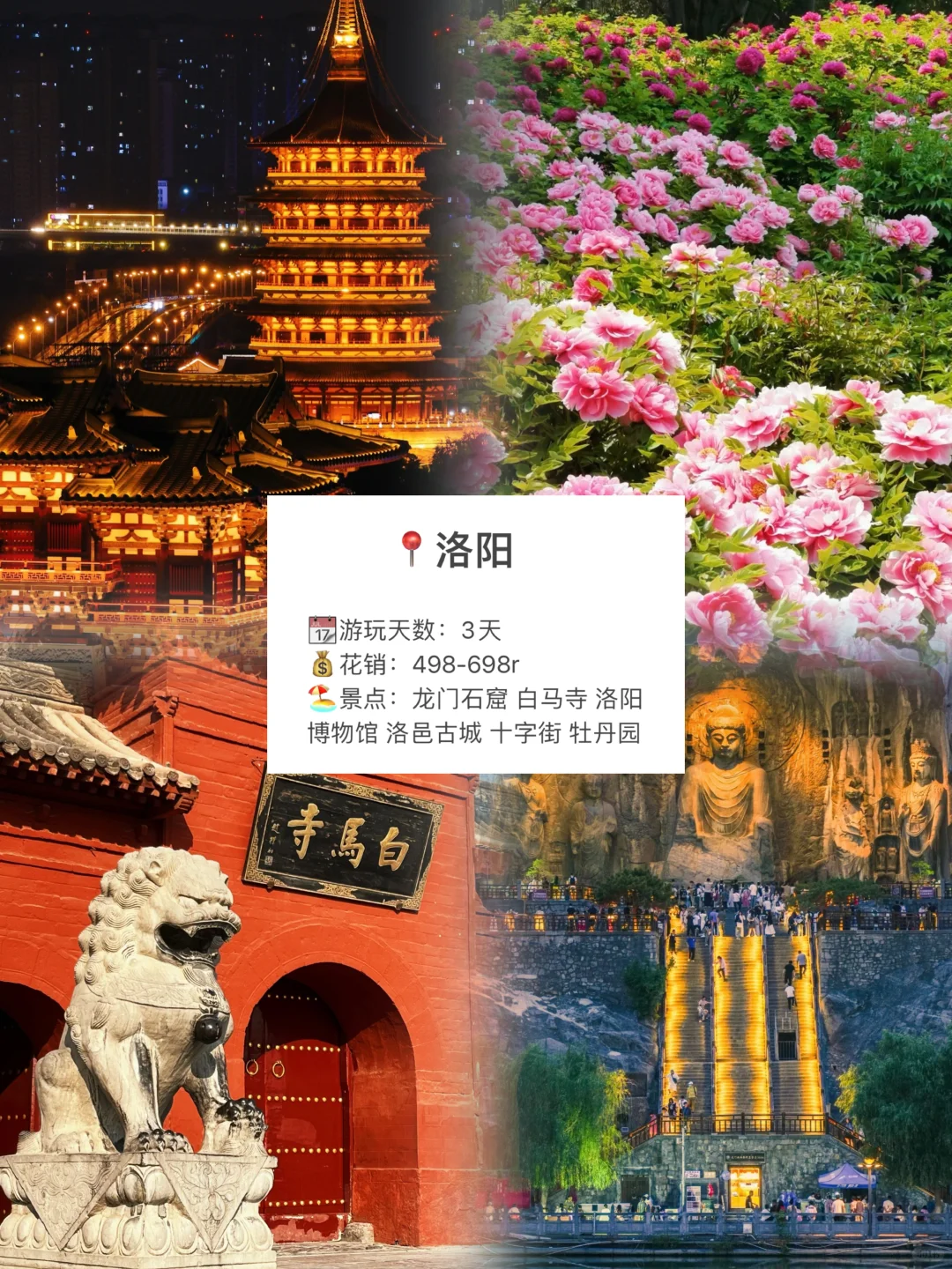 保定出发，适合清明假期短途旅行的城市