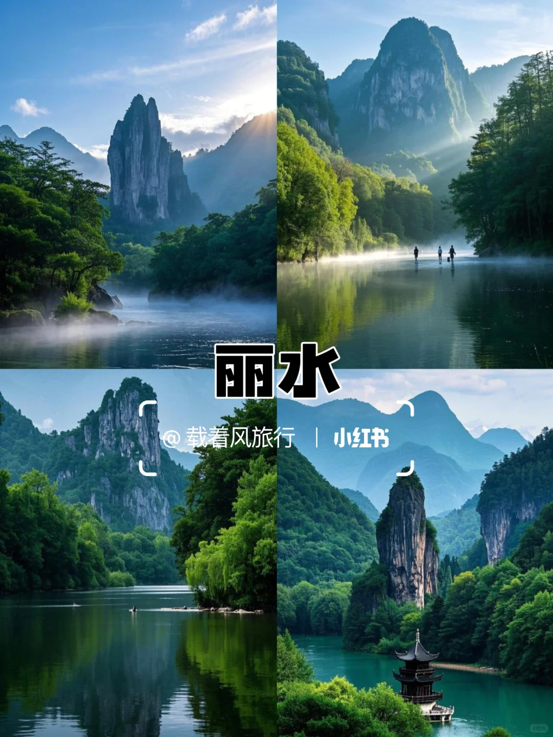 四月份最适合反向出游的四个冷门城市