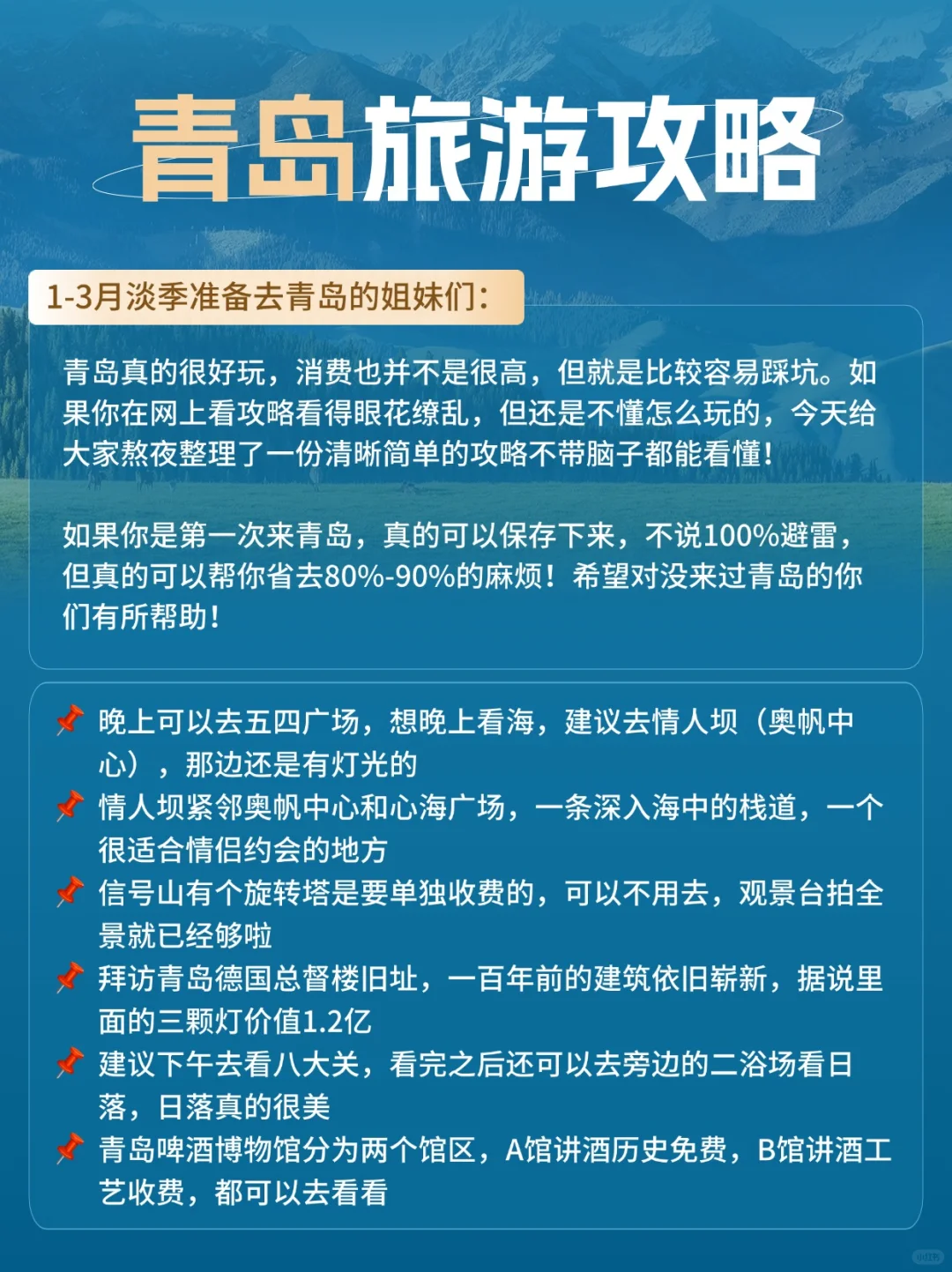 10大必去滨海城市，绝美海景🌊不容错过❗