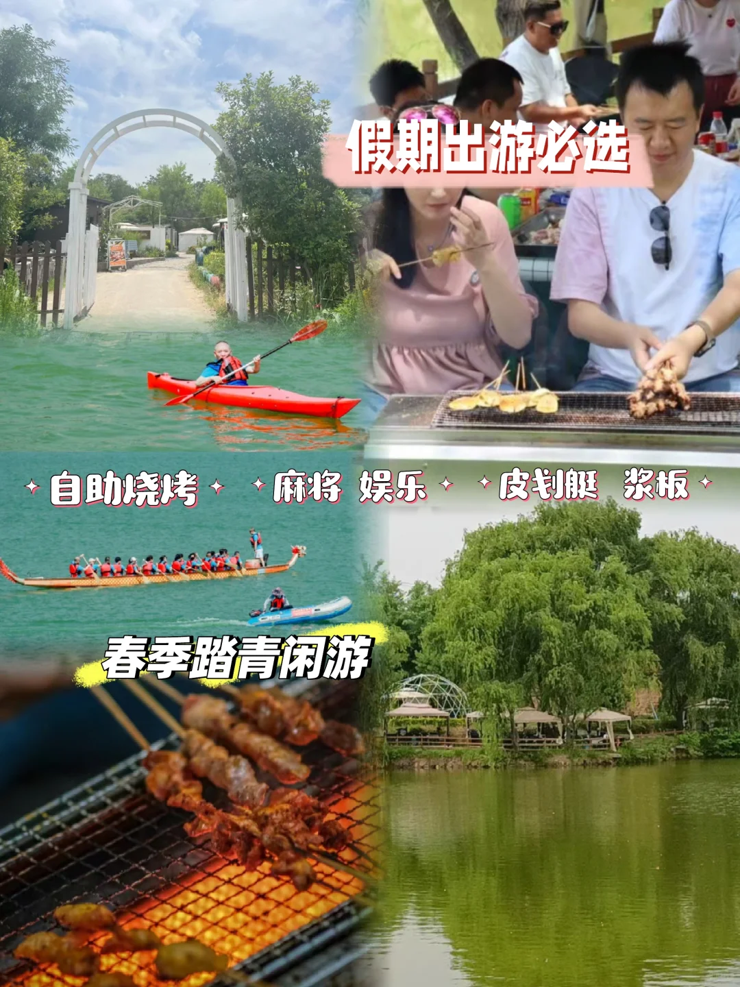 🍖小长假必冲！好玩又好吃神仙地方