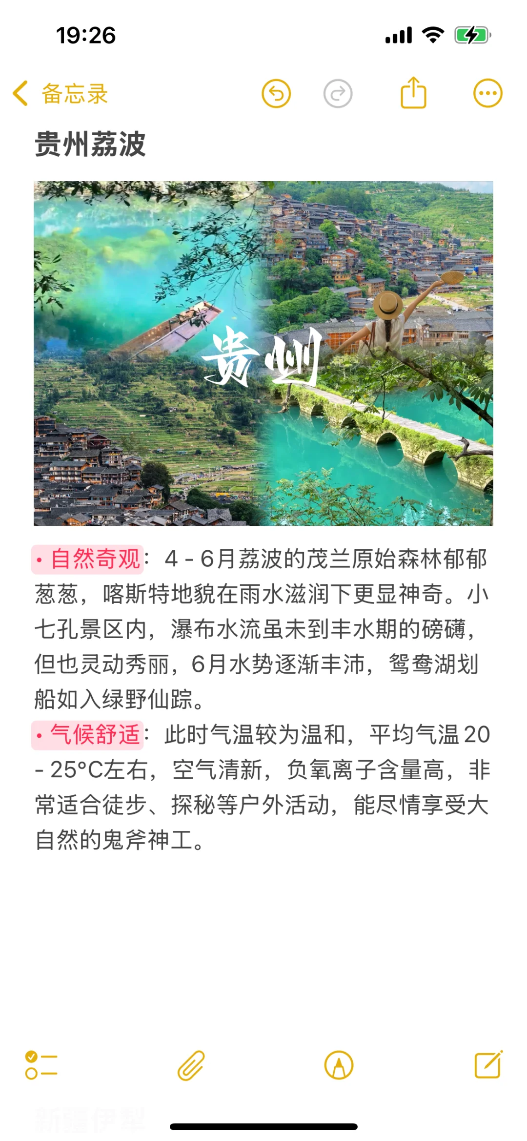 4-6月旅行目的地推荐