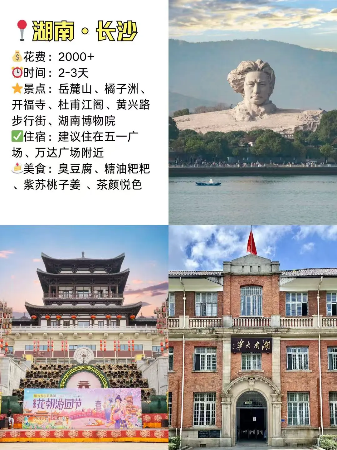 🔥适合4-5🈷️穷游的10个城市