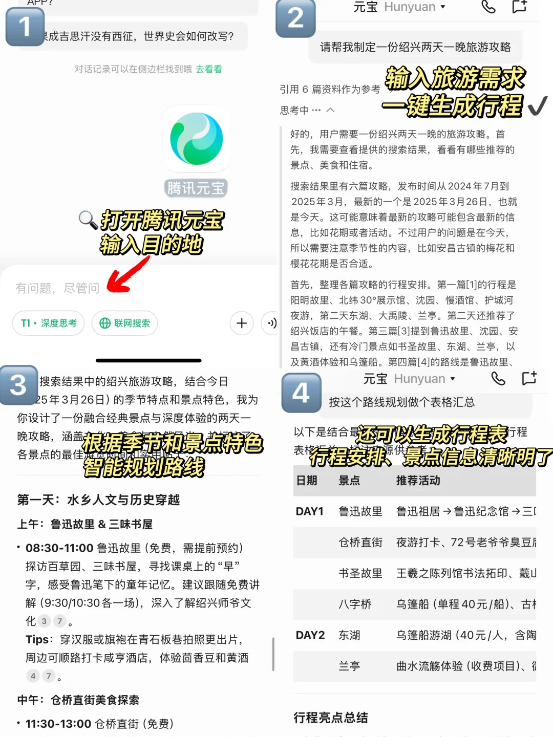 以为苏杭已经够美了,直到我来了一趟绍兴…..