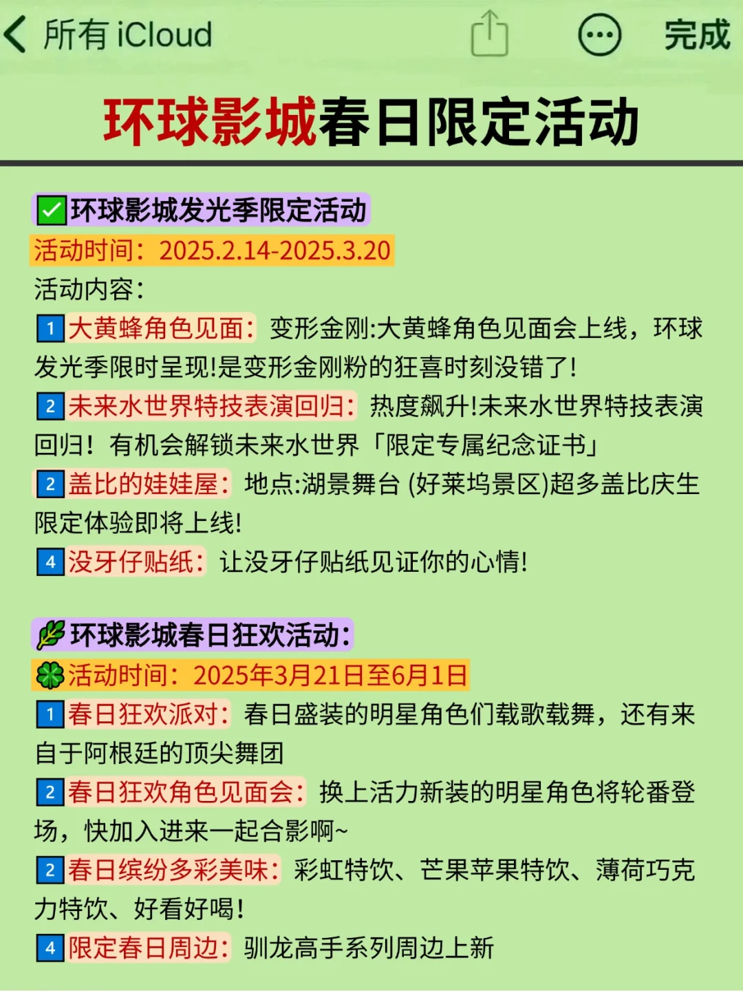 北京环球影城离职工作人员 说些大实话……