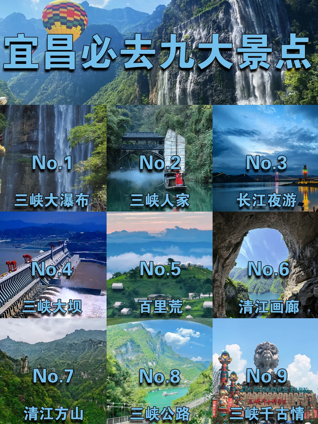 宜昌旅游攻略，不知道怎么玩？看这篇就够了