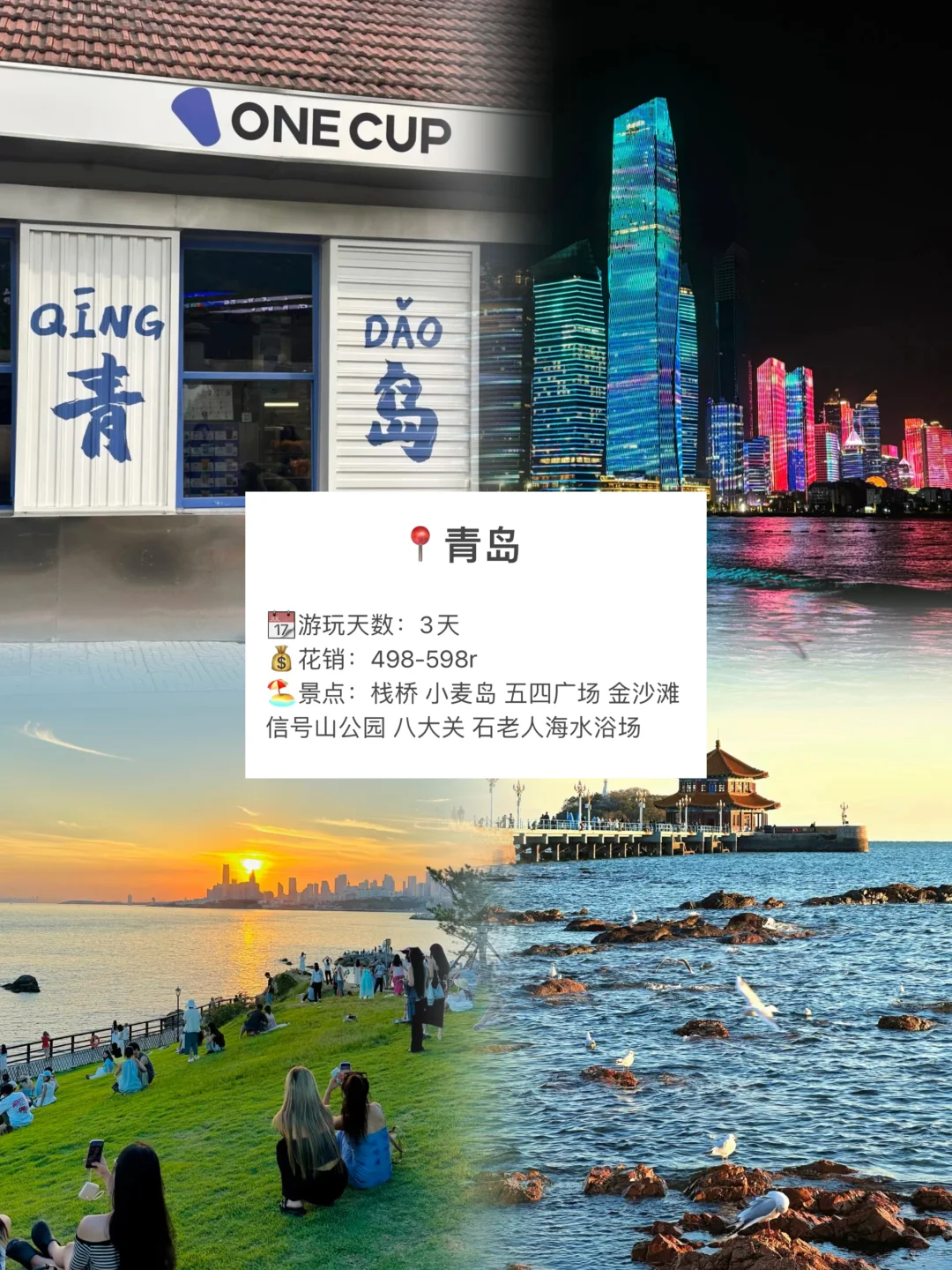 保定出发，适合清明假期短途旅行的城市