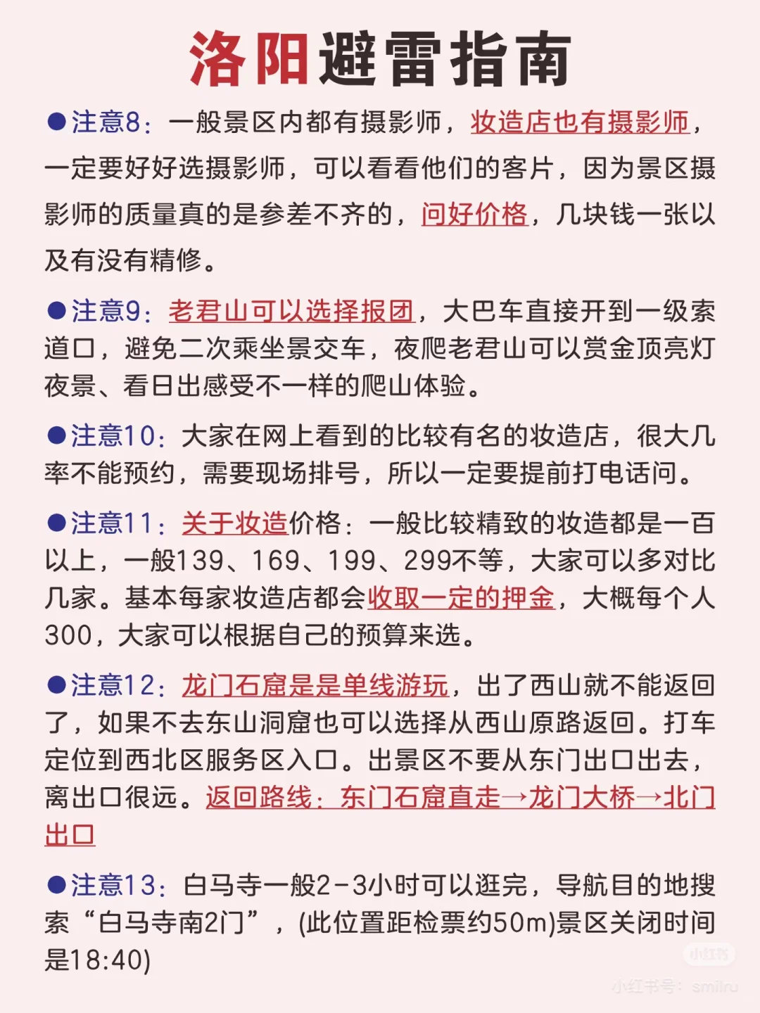 洛阳牡丹节🌺会惩罚每一不预约的人