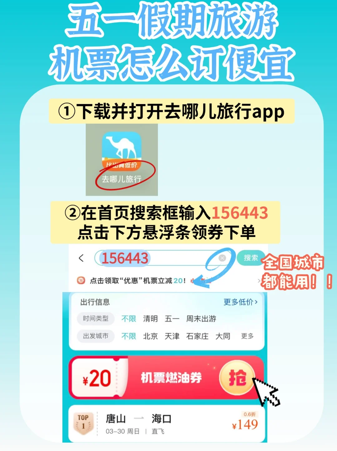 五一避开人从众‼️六个小众旅游城市推荐