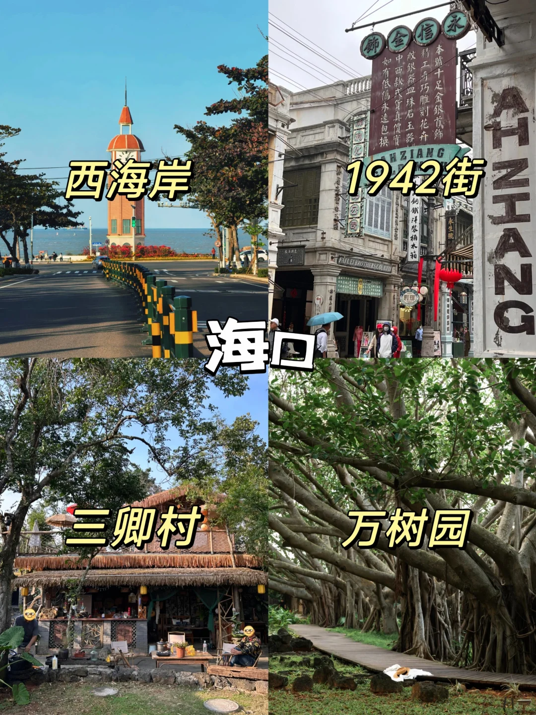 带着父母去旅游 一定要去的几个地方