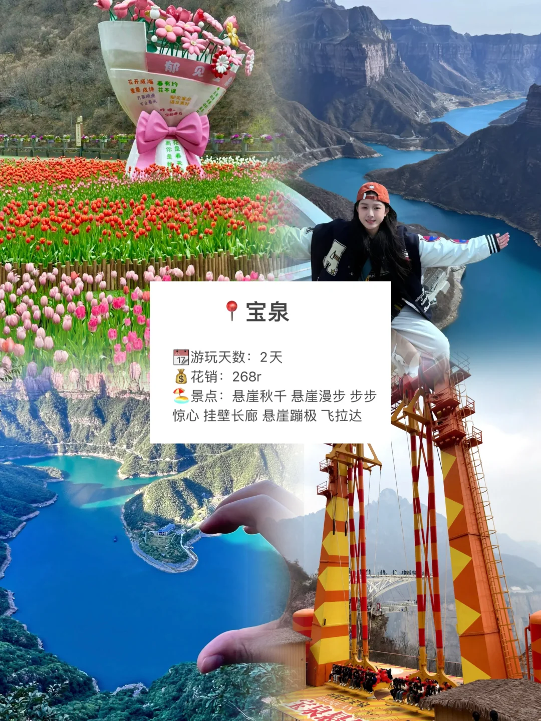 保定出发，适合清明假期短途旅行的城市