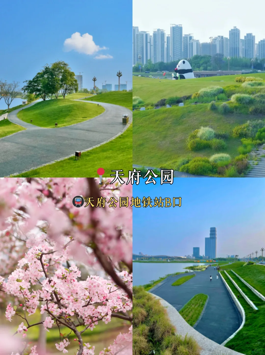 清明避开人潮‼成都12个小众旅游景点推荐