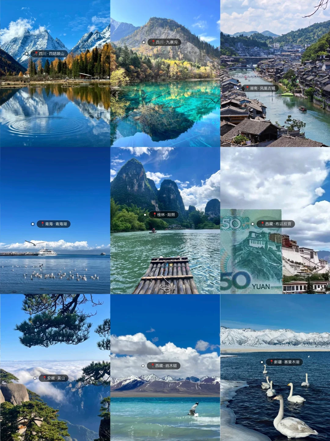 （国家地理）评选出一生最值得去的15个地方.