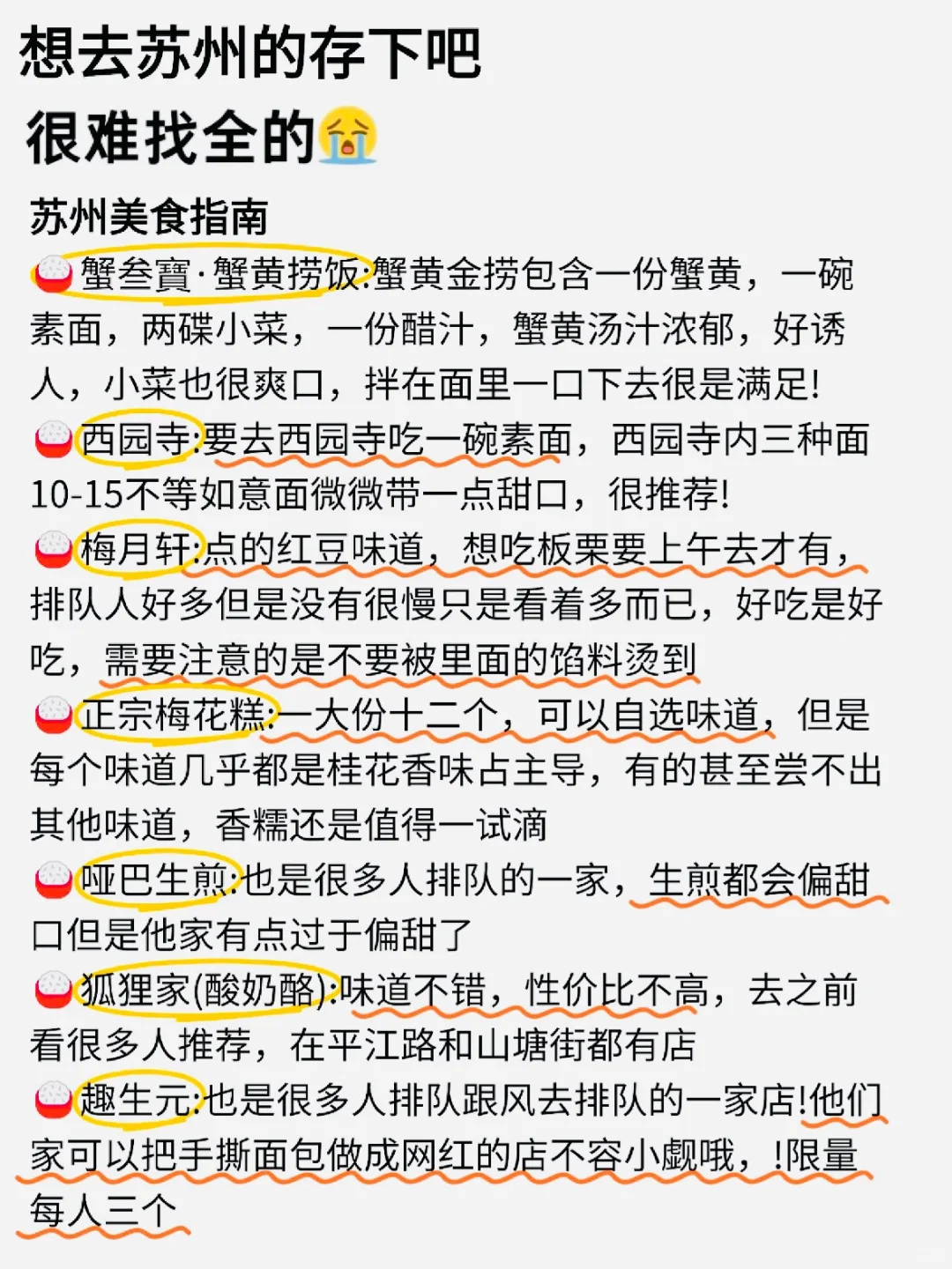 【苏州48小时】人均300+攻略来啦！