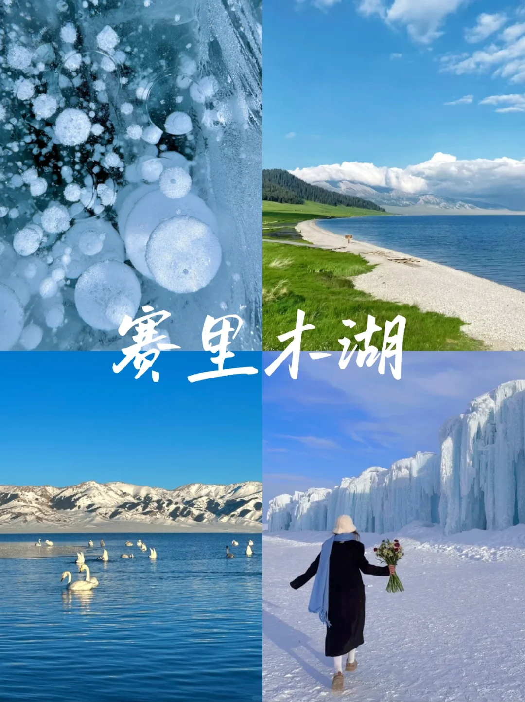 不允许还有人没看过这份新疆旅游攻略🆘