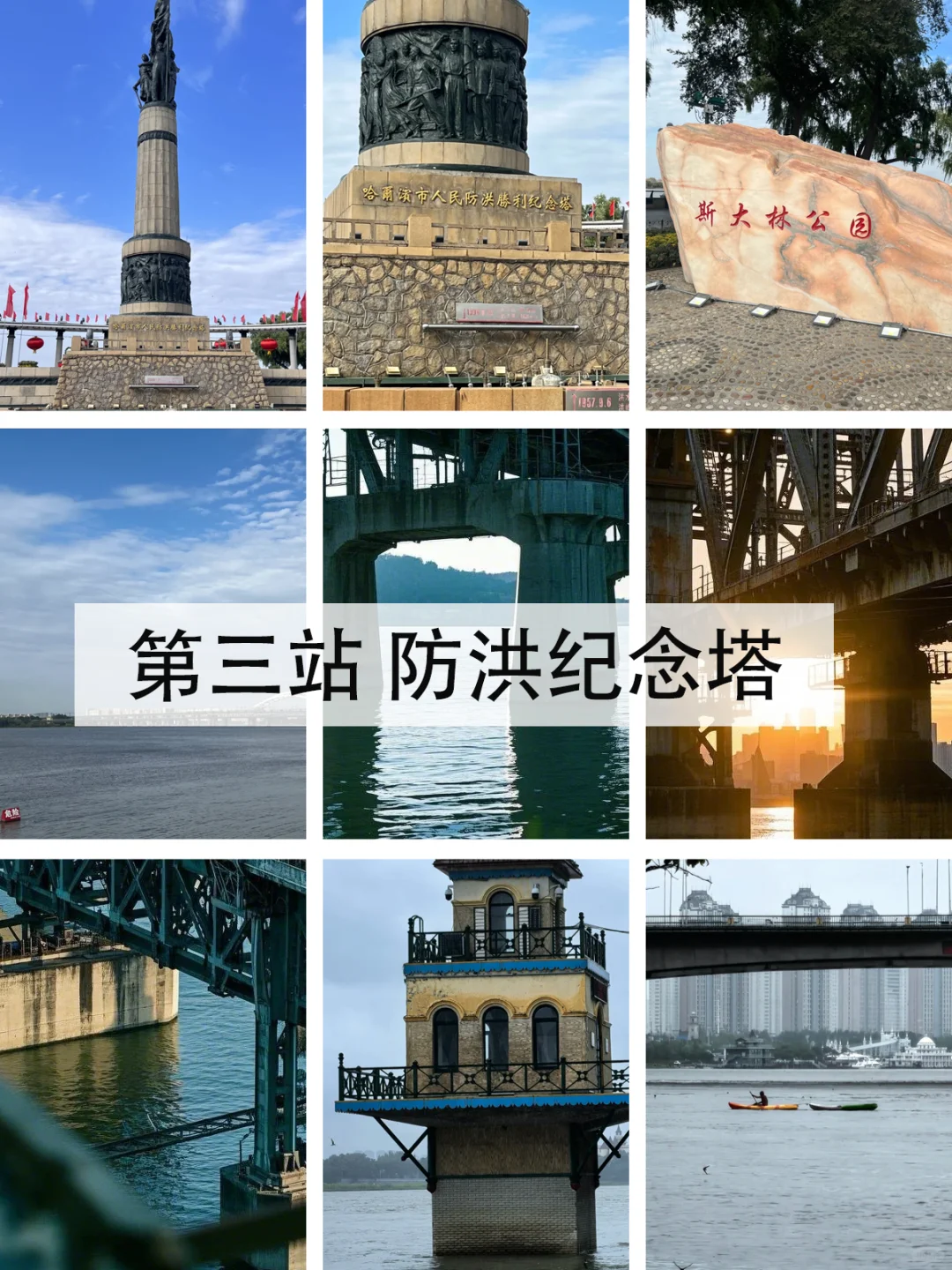 哈尔滨必去的九大景点 你打卡了几个？❄