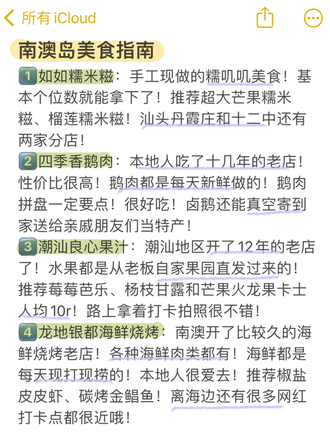 4月份准备来南澳岛的朋友们😭先暂停吧……