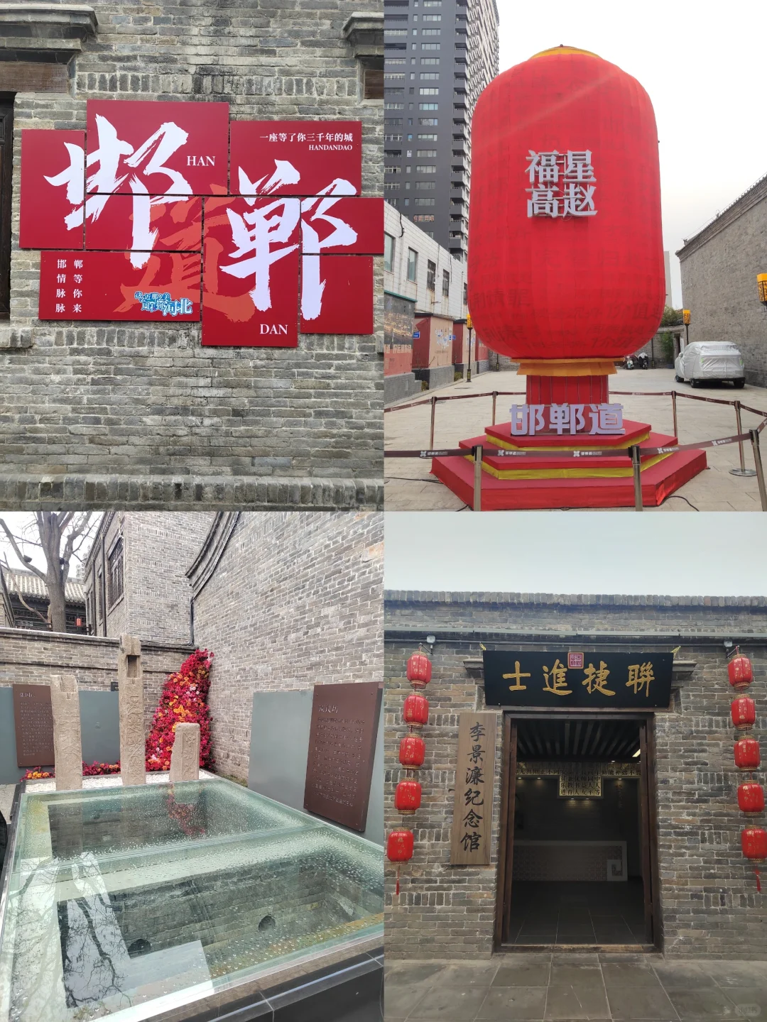 周末出逃北京📍邯郸一日游人均50r攻略