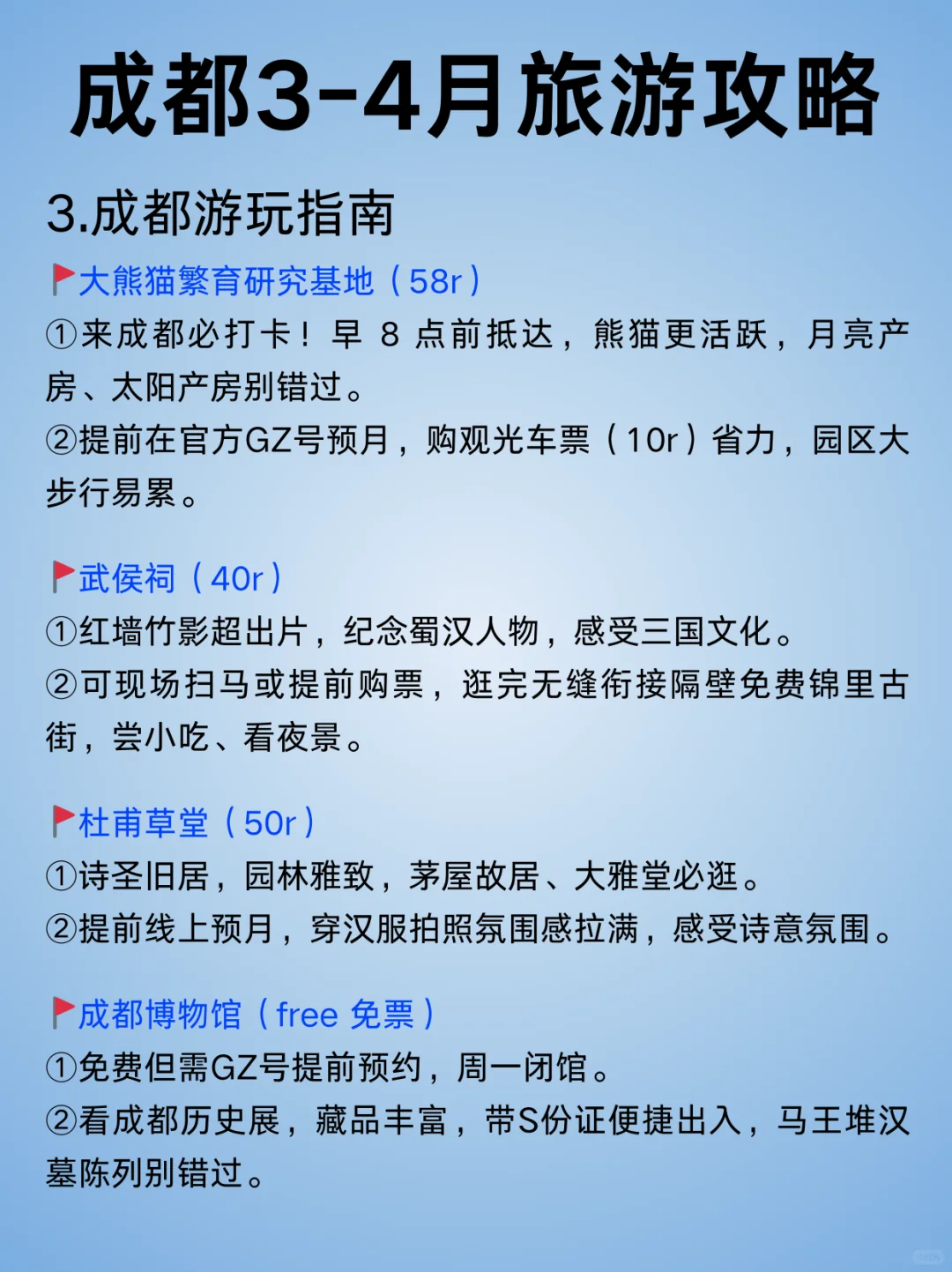 成都会惩罚每一个不提前预约的P人💔