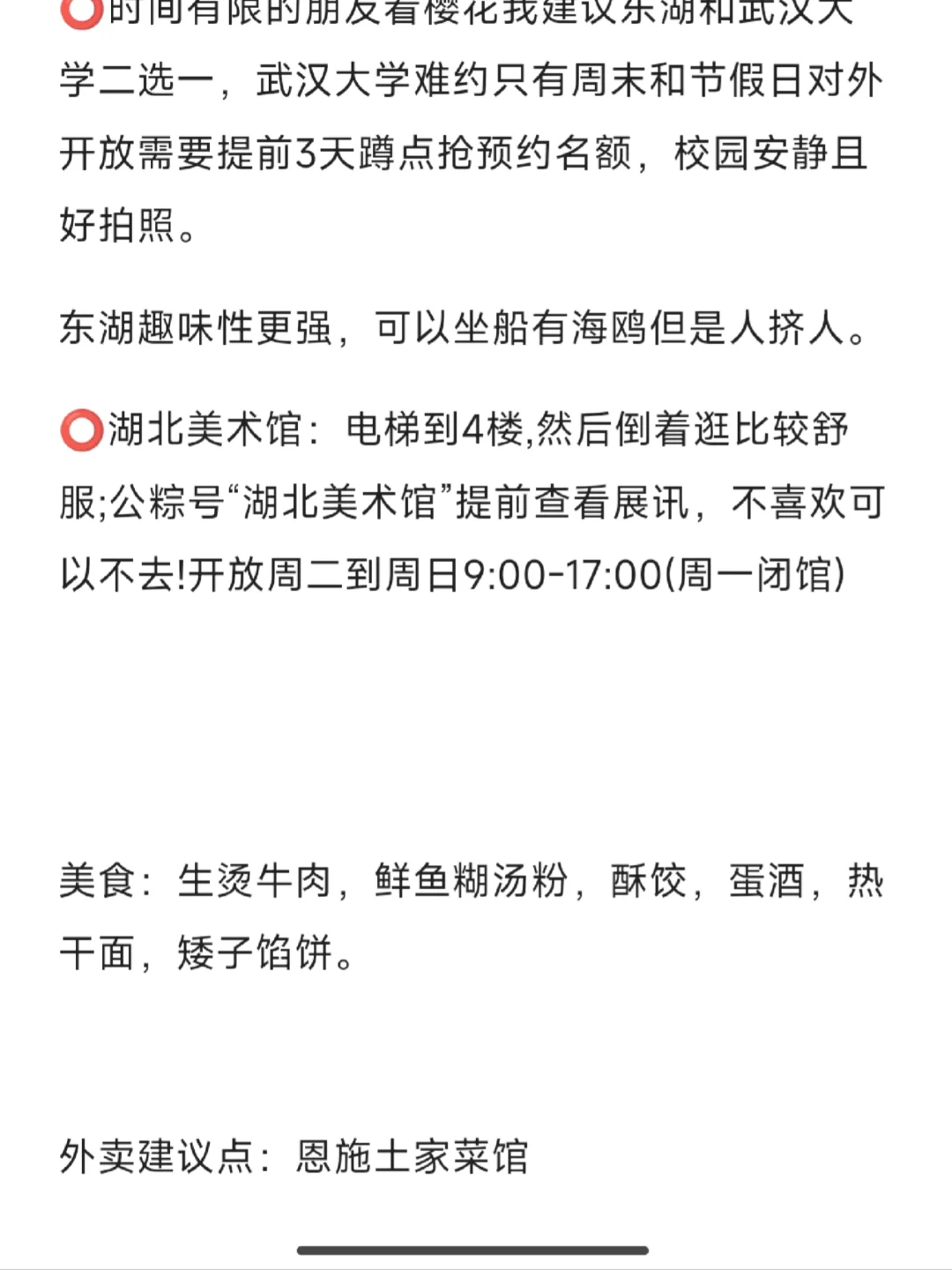武汉旅游保姆级攻略含避雷不绕路不踩坑