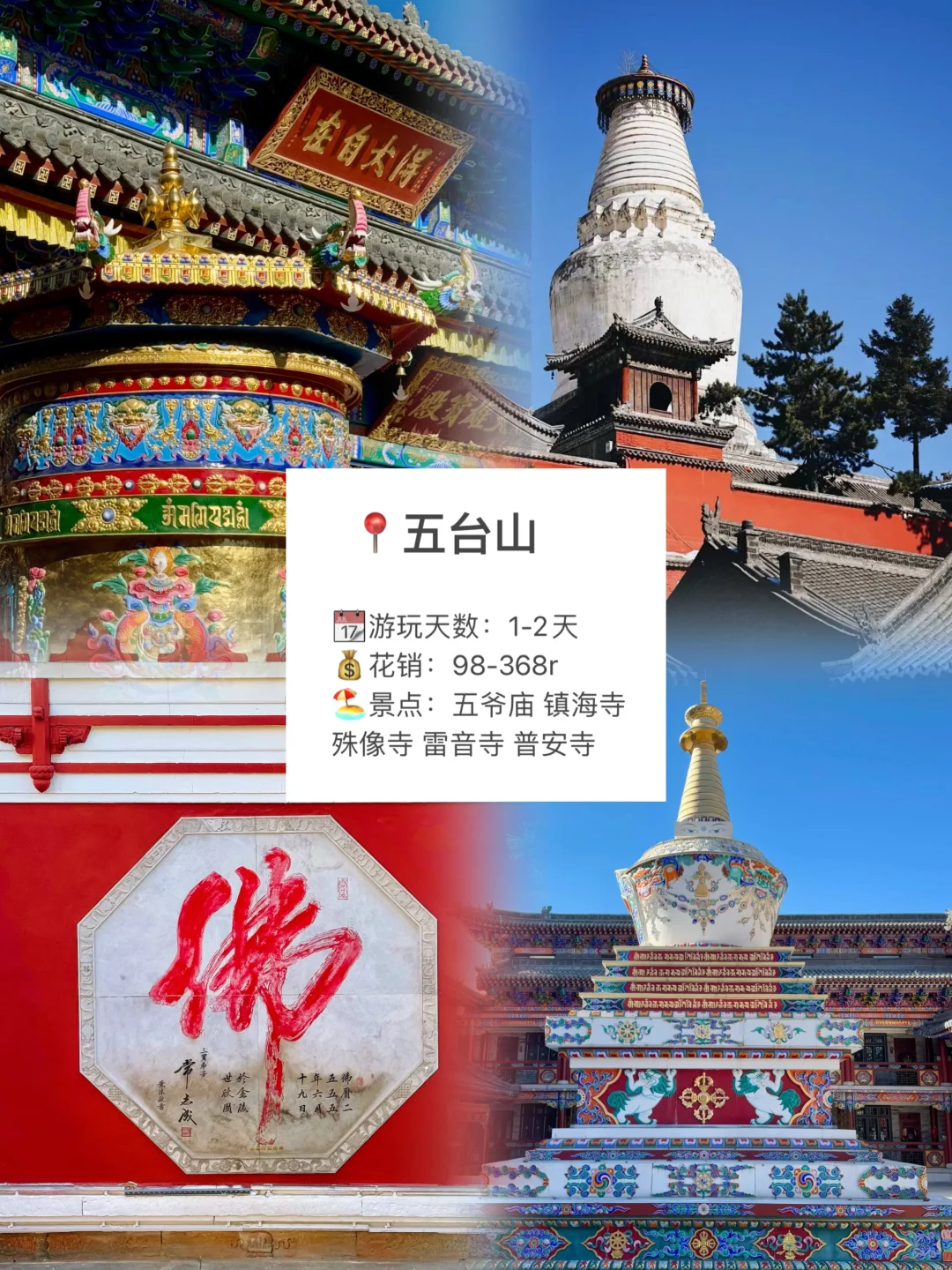 保定出发，适合清明假期短途旅行的城市