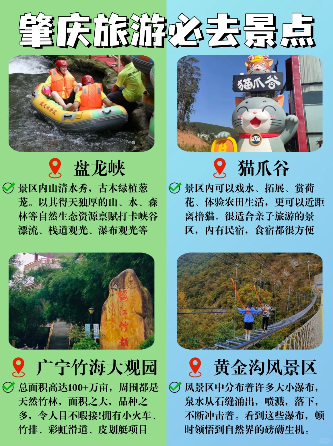 肇庆旅游攻略，1⃣分钟讲全肇庆好去处❗