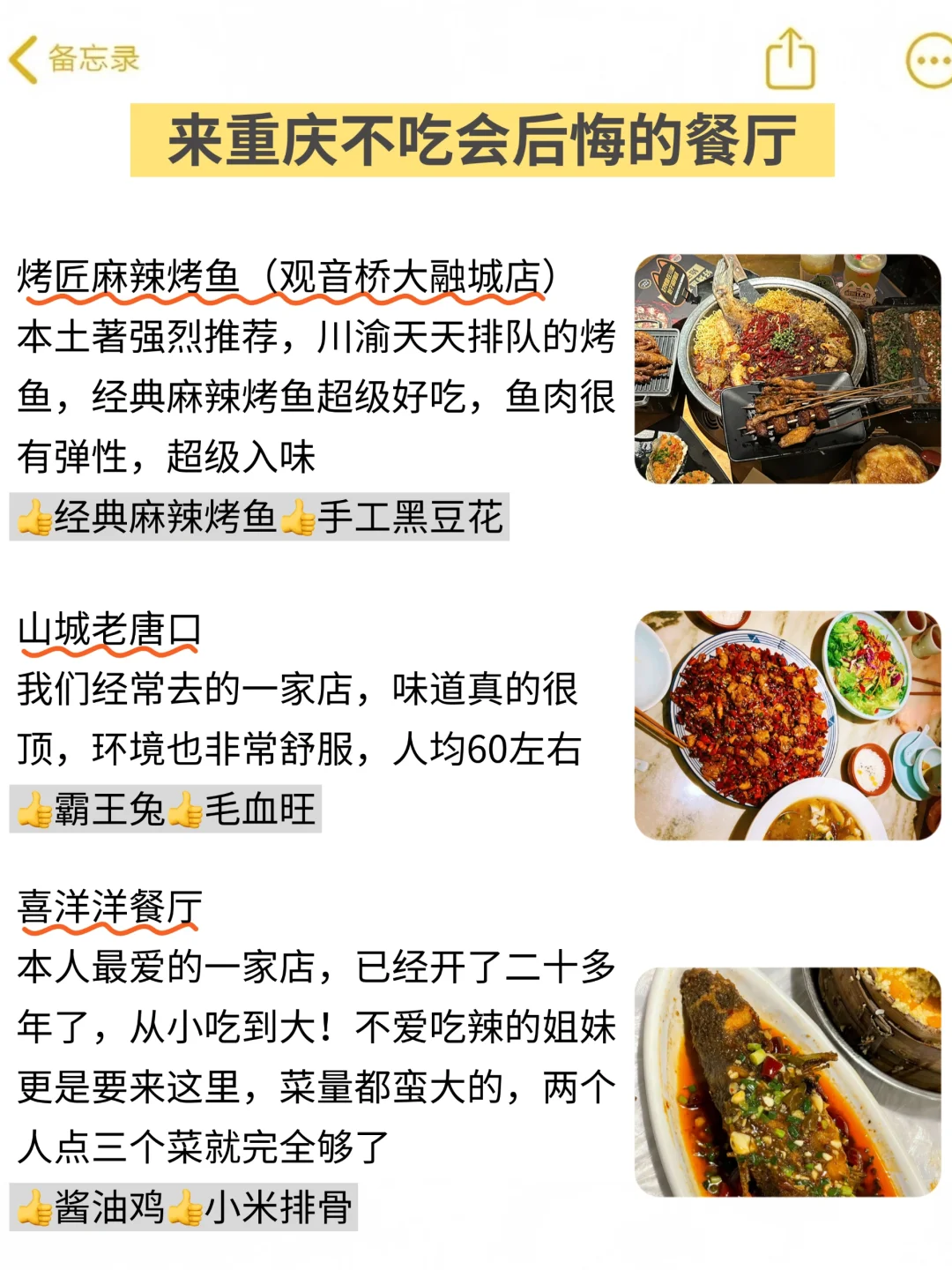 本地人呕心整理重庆景点预🈷指南！