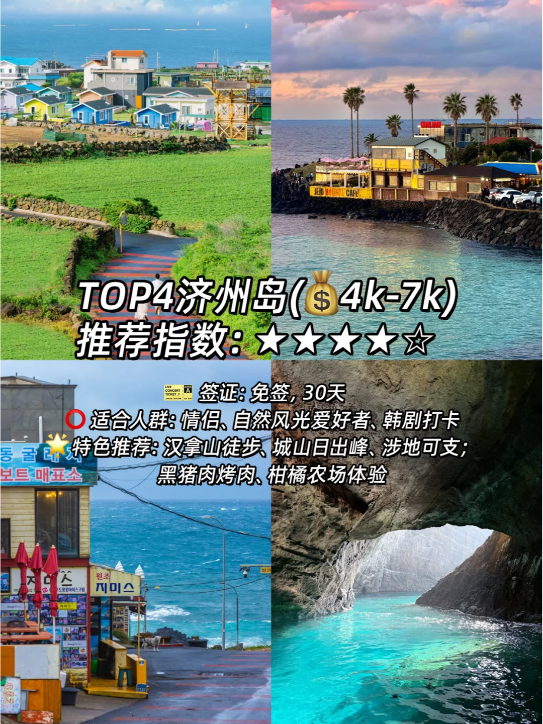第一次出国去哪玩？必去TOP9国家盘点❗❗