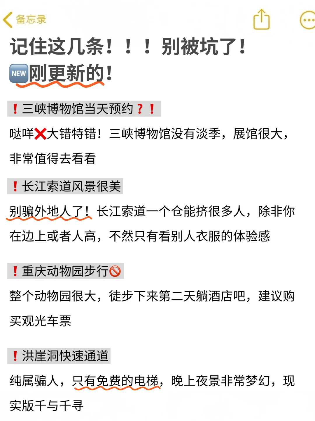 本地人呕心整理重庆景点预🈷指南！
