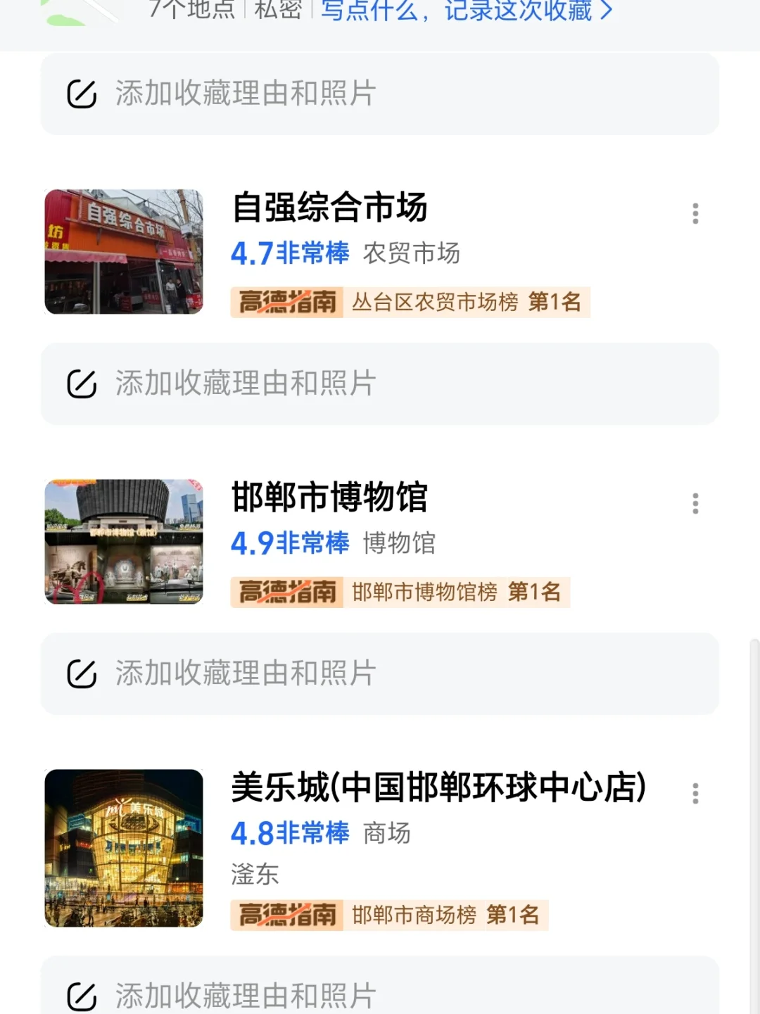 周末出逃北京📍邯郸一日游人均50r攻略