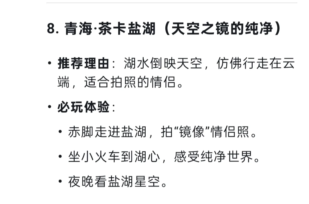 情侣五一必去的地方！！！