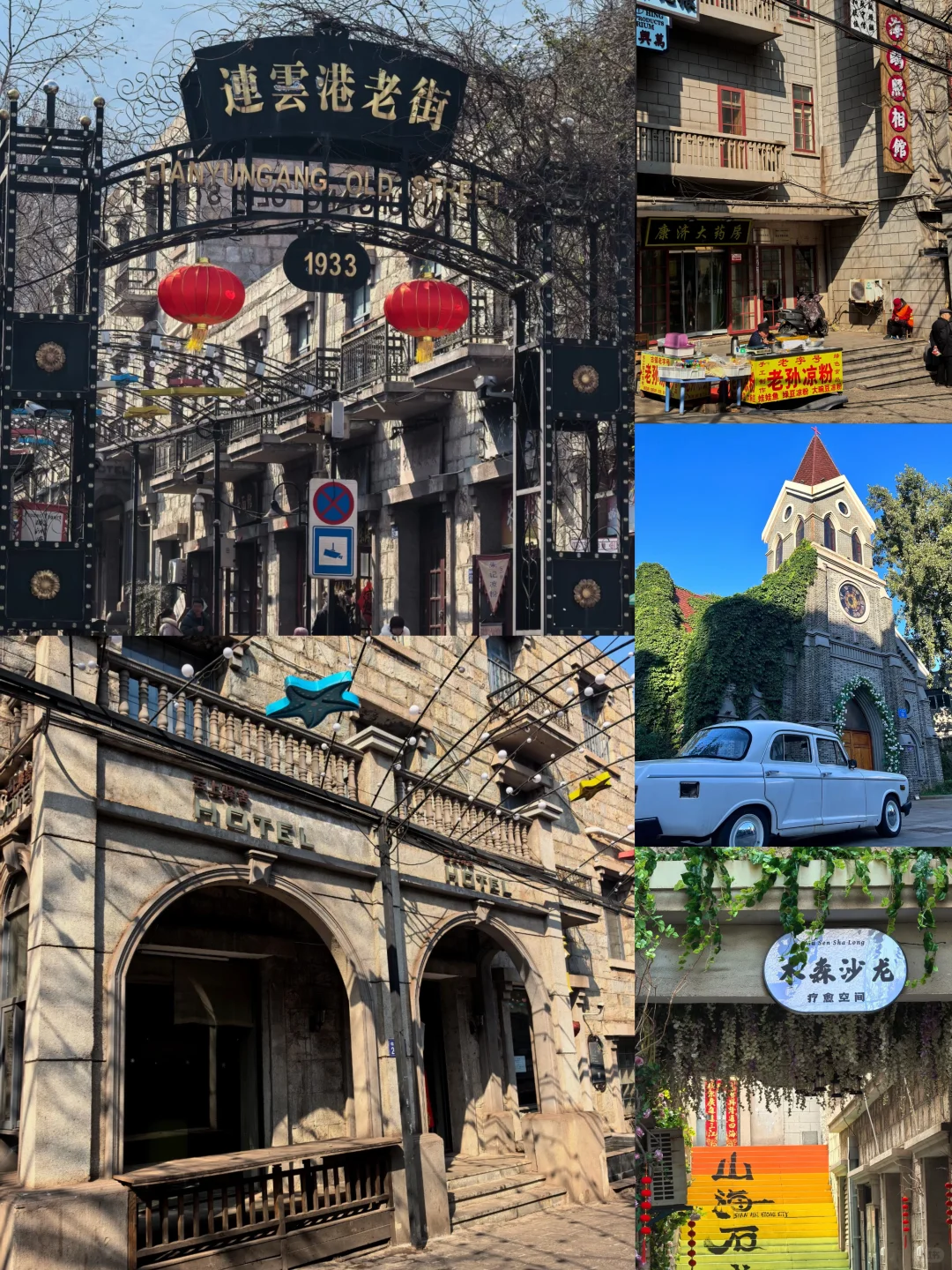 连云港：被低估的宝藏滨海旅游地✨