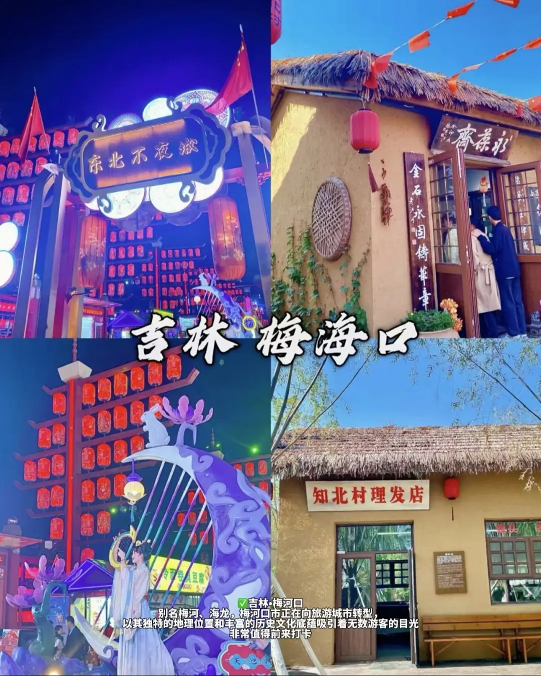 今年三到四月份小众旅游城市