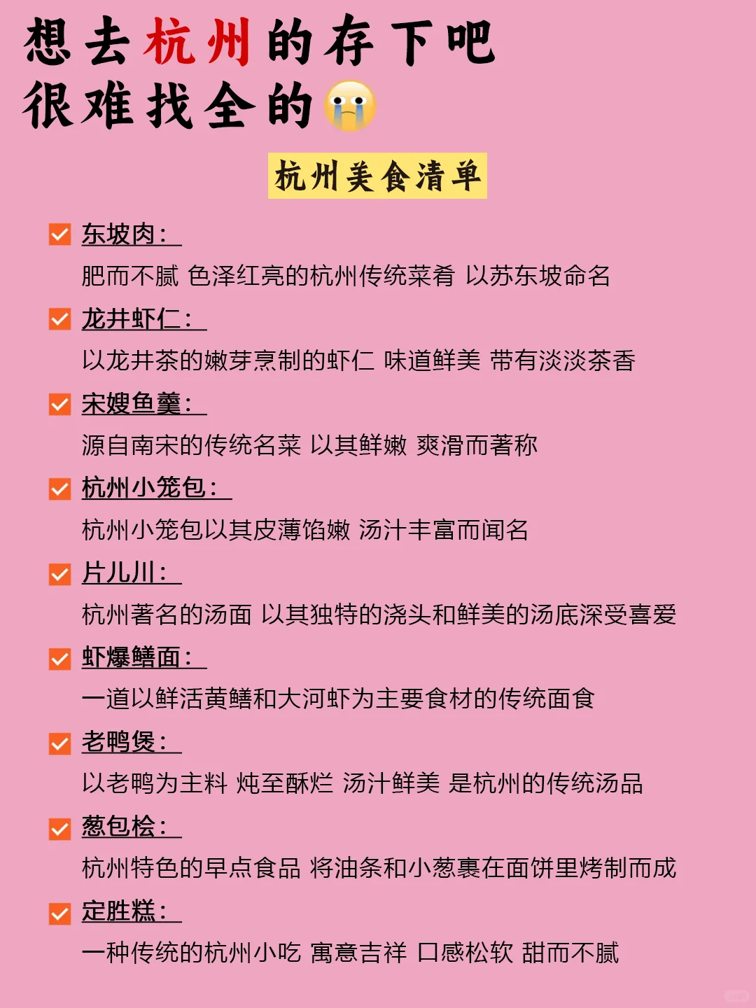 4-5月去杭州旅游的姐妹们👭要注意啦!