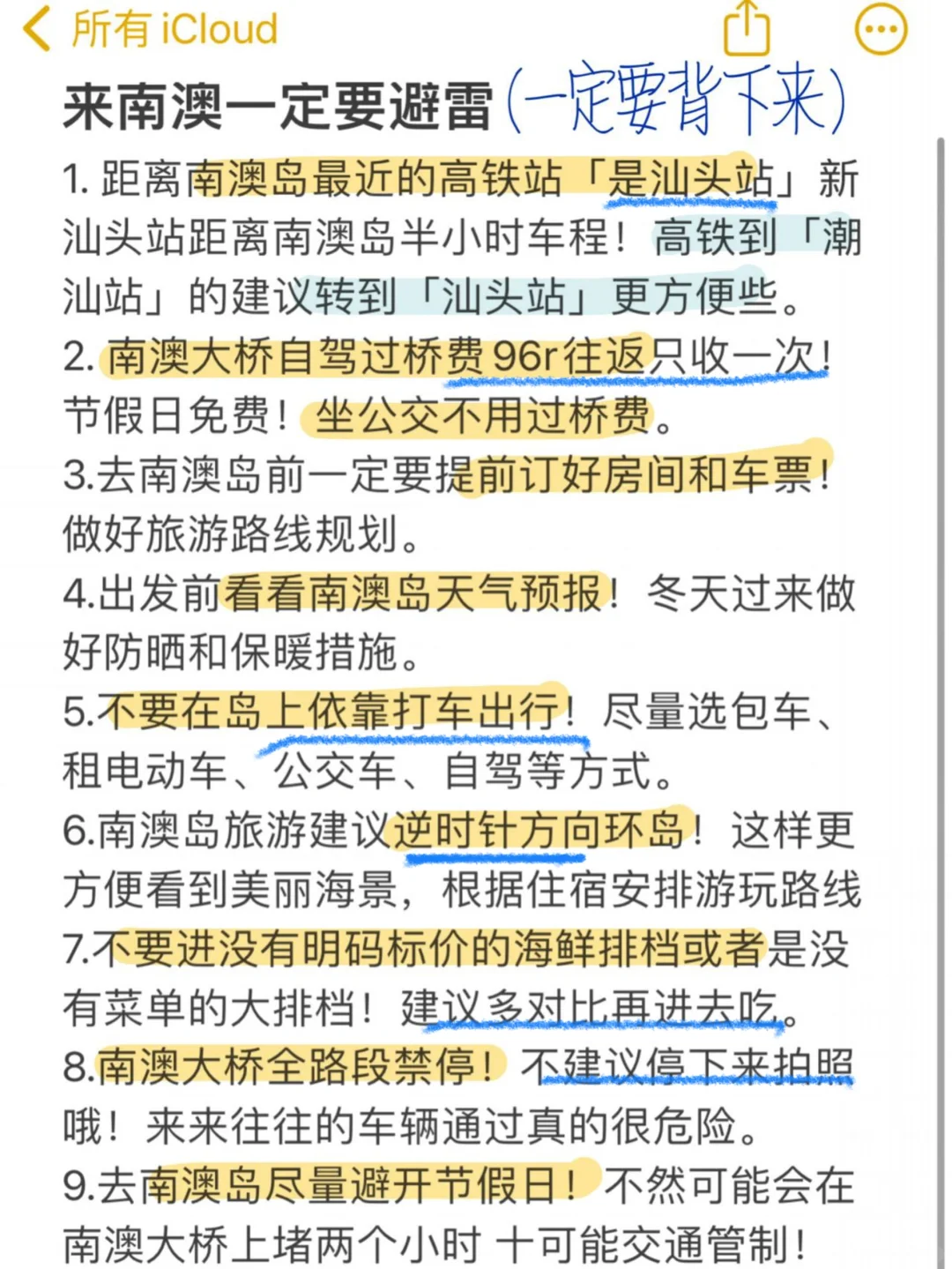 4月份准备来南澳岛的朋友们😭先暂停吧……