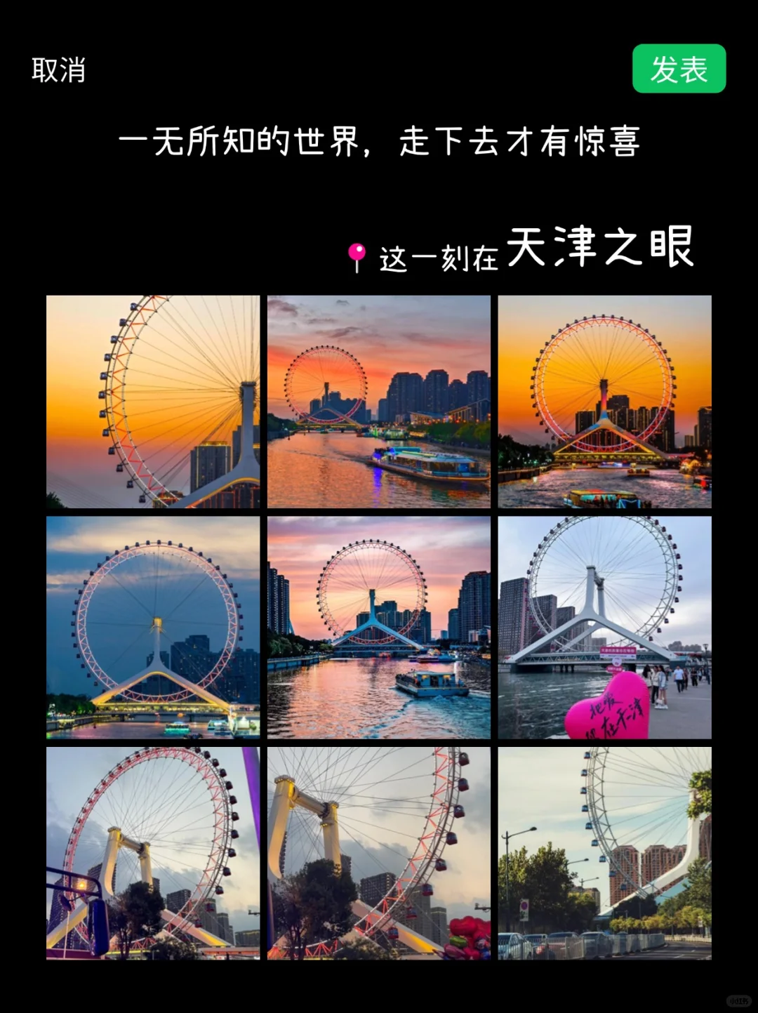 天津4月3日现状，清明假期来的千万听劝！！🤗