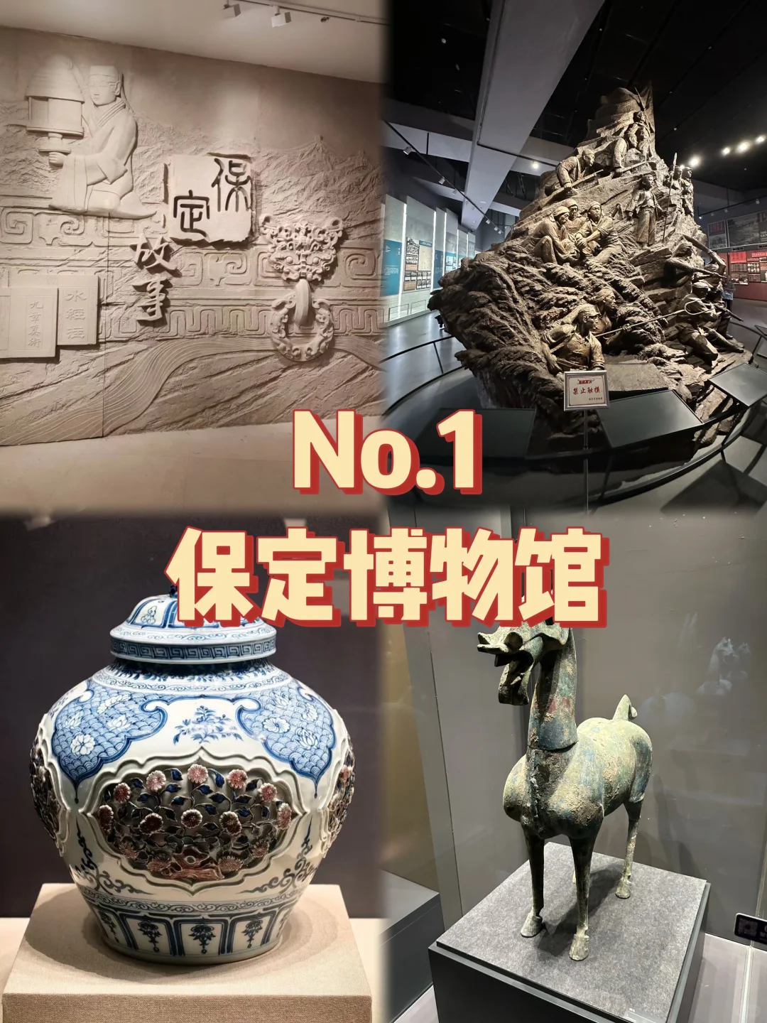 保定必去九个景点~